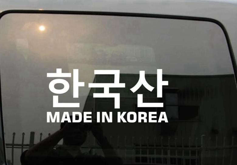 Autocollant Voiture Made in Korea | MJ FRANKO