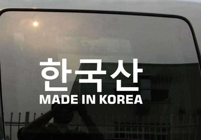 Autocollant Voiture Made in Korea | MJ FRANKO
